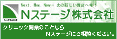 Nステージ株式会社